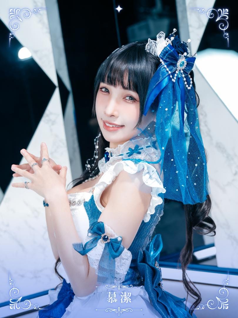 慕潔