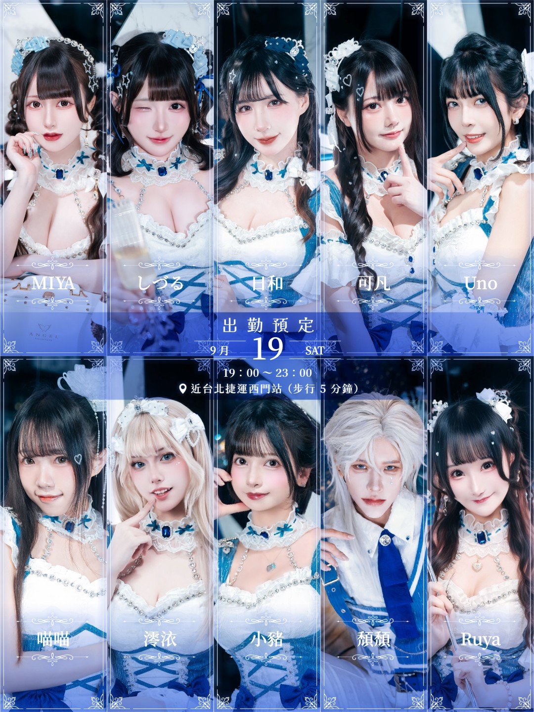 Ruya 生誕祭 主視覺